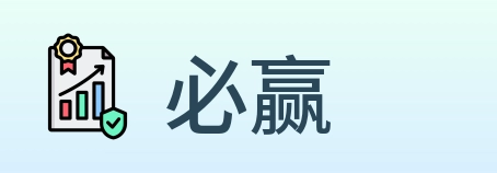 必赢 Logo